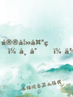 鮮妻太甜：帝少，來抱抱
